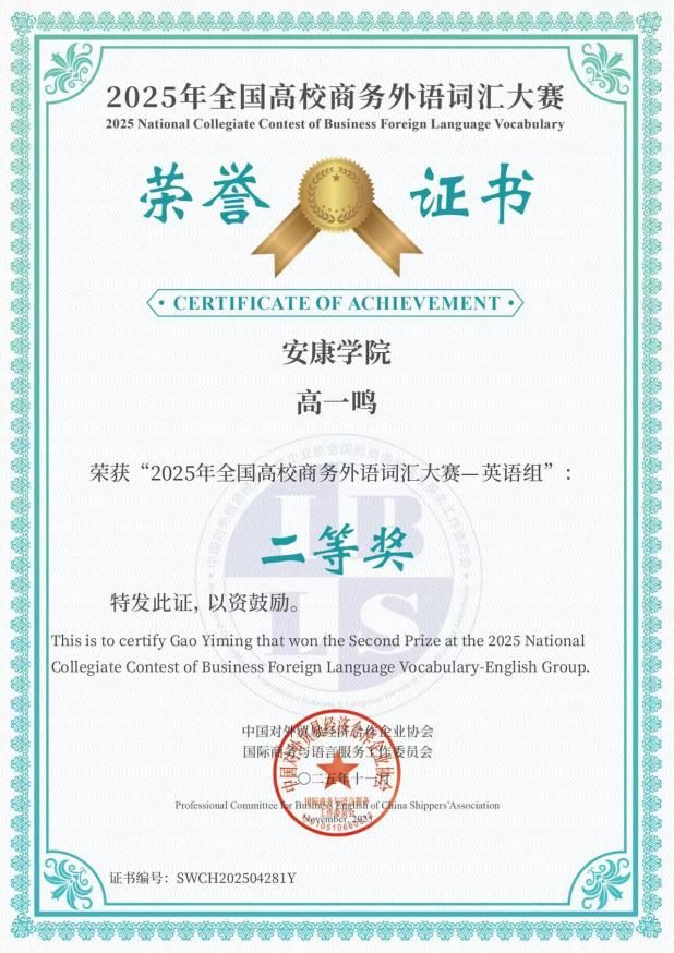 二等獎(jiǎng) 高一鳴