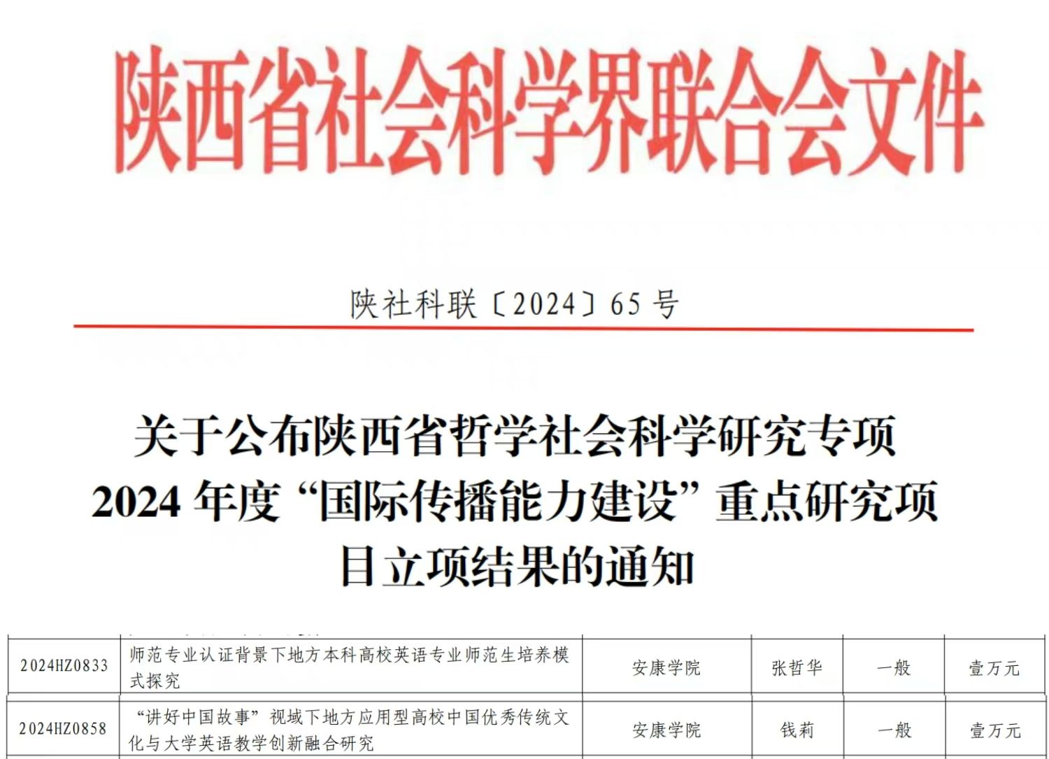 微信圖片_20240523145629