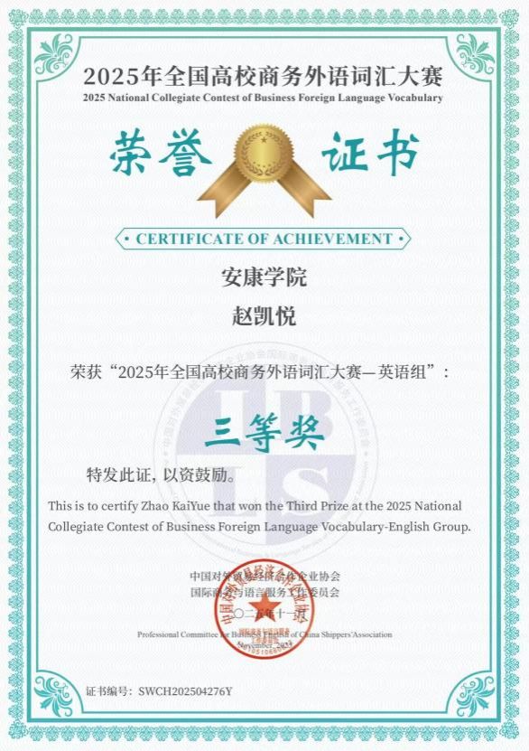 三等獎(jiǎng) 趙凱越