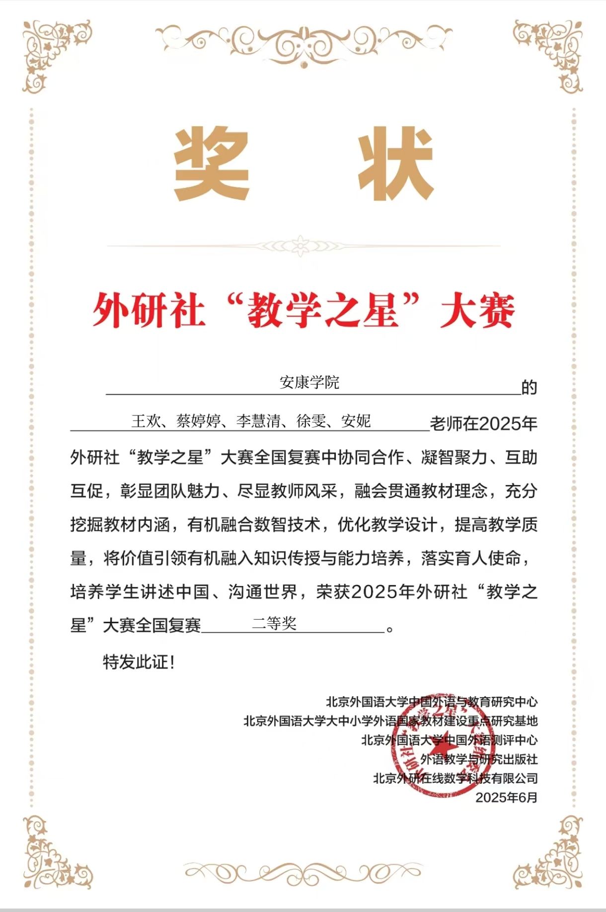 微信圖片_20250712221551