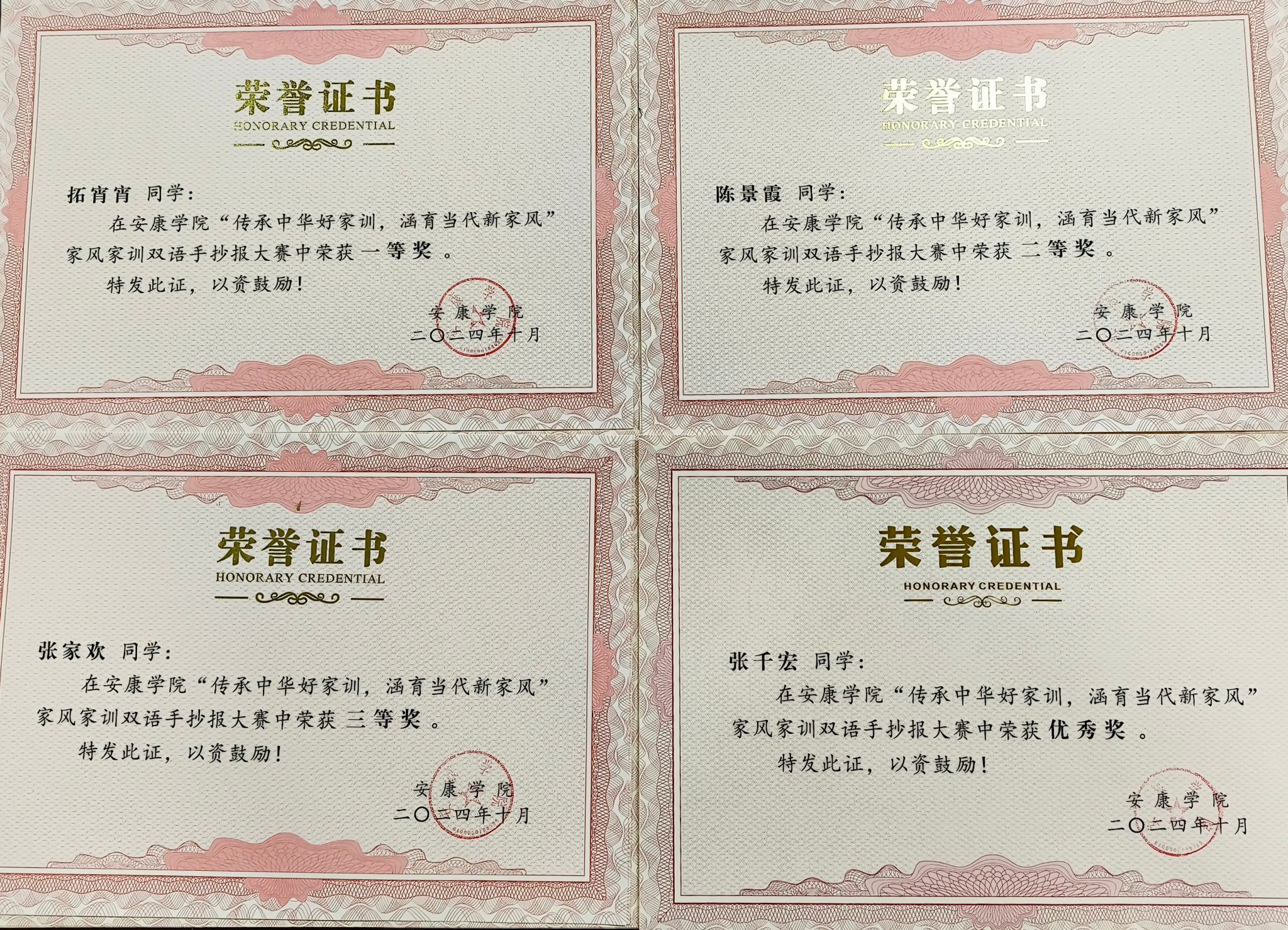 微信圖片_20241102113201