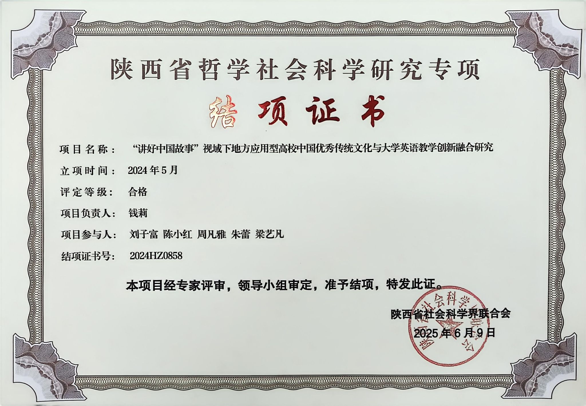 微信圖片_20250630223543