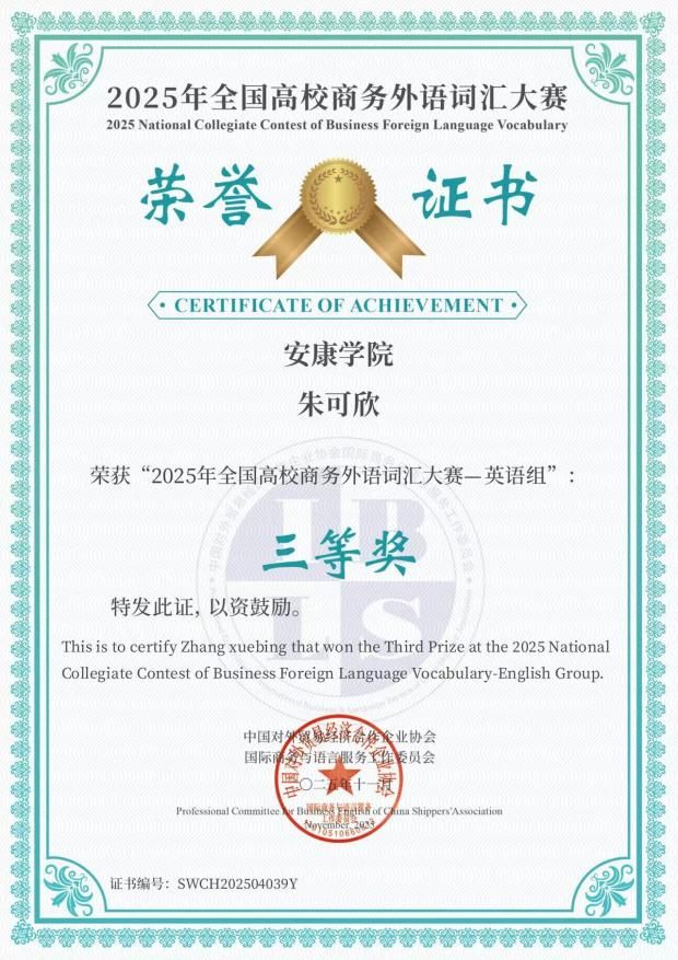 三等獎(jiǎng) 朱可欣